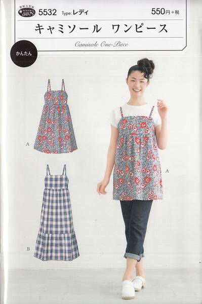 Schnittmuster Camisole One-Piece