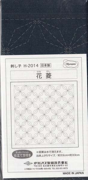 Sashiko Hanafukin Hanabishi navy