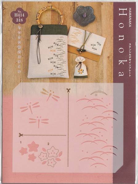 Honoka - Stencil Sheet