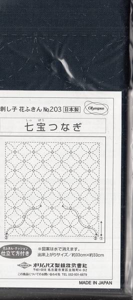Sashiko Hanafukin Shippo-Tsunagi navy
