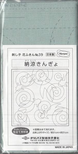 Sashiko Hanafukin Goldfish mint