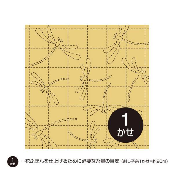 Sashiko Hanafukin Dragonfly senfgelb