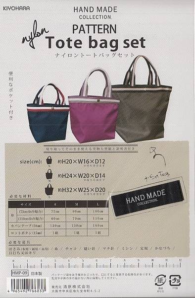 Schnittmuster Tote bag set