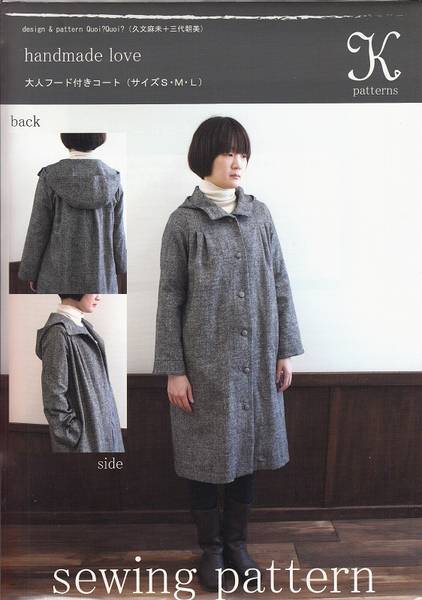 Schnittmuster Jacke mit Kapuze