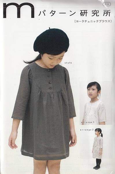 Schnittmuster Bluse
