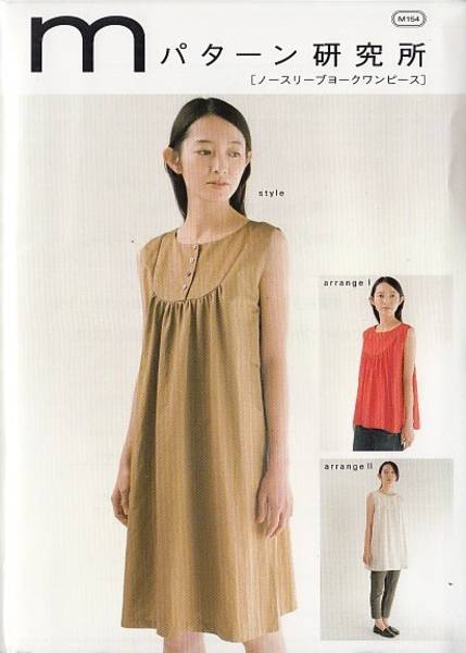 Schnittmuster Kleid