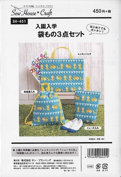 Schnittmuster Taschen Set