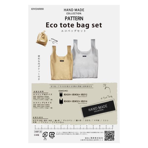 Schnittmuster Eco tote bag set