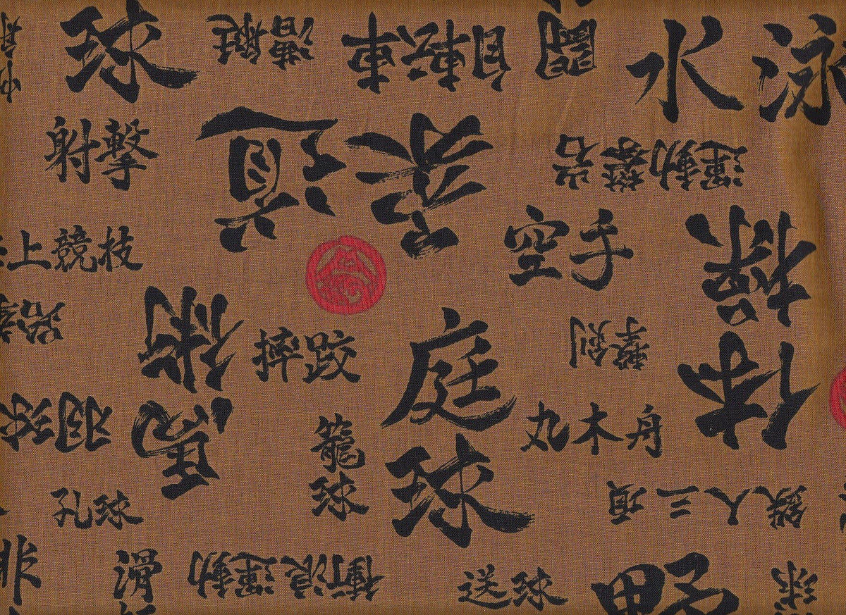 Reststück Kanji ocker 110 x 110 cm