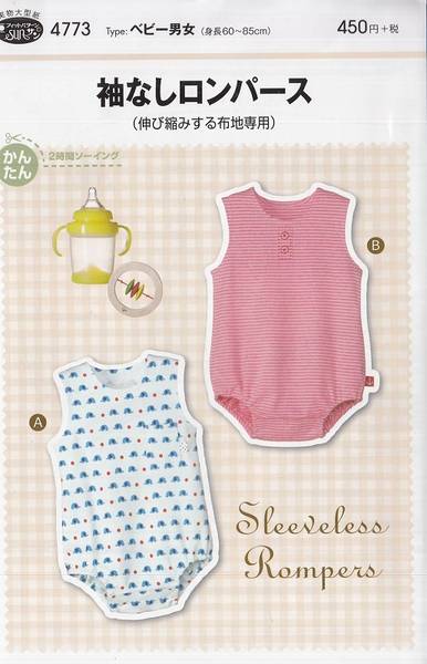 Schnittmuster Sleeveless Rompers