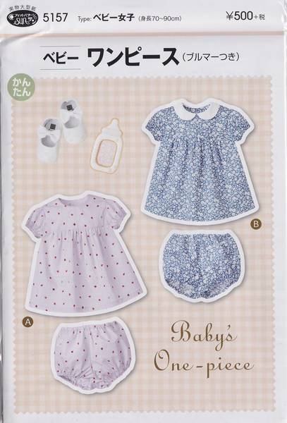 Schnittmuster Baby's One-piece