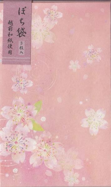 Papiertüte Kirschblüten 1 Stück