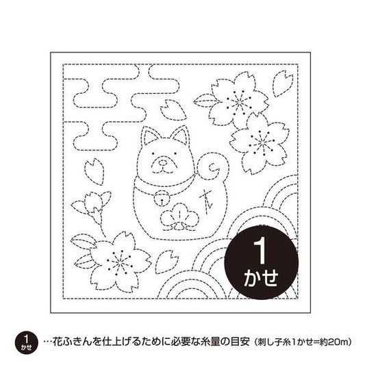 Sashiko Hanafukin Dog & Cherry Blossom weiß