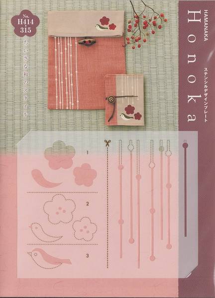 Honoka - Stencil Sheet