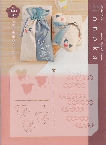 Honoka - Stencil Sheet