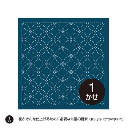 Sashiko Hanafukin Shippo-Tsunagi navy