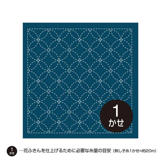 Sashiko Hanafukin Shippo-Tsunagi navy