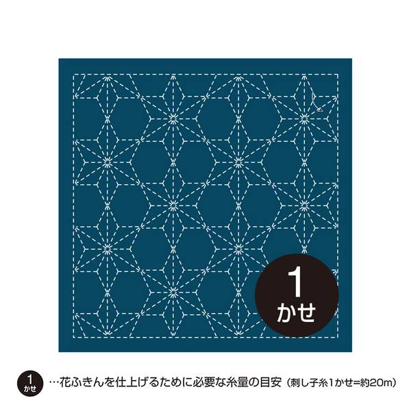 Sashiko Hanafukin Tobi Asanoha navy