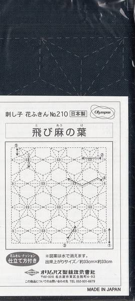 Sashiko Hanafukin Tobi Asanoha navy
