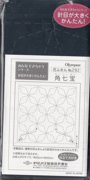 Sashiko Hanafukin Kaku Shippo navy