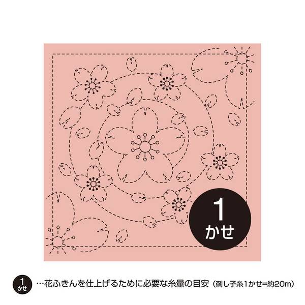 Sashiko Hanafukin Cherry Blossoms in Riverside rosa
