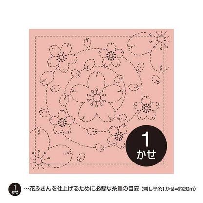 Sashiko Hanafukin Cherry Blossoms in Riverside rosa