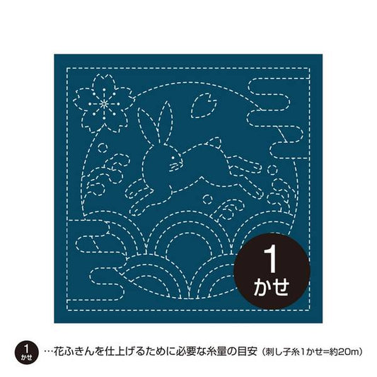 Sashiko Hanafukin Rabbit & Seigaiha navy