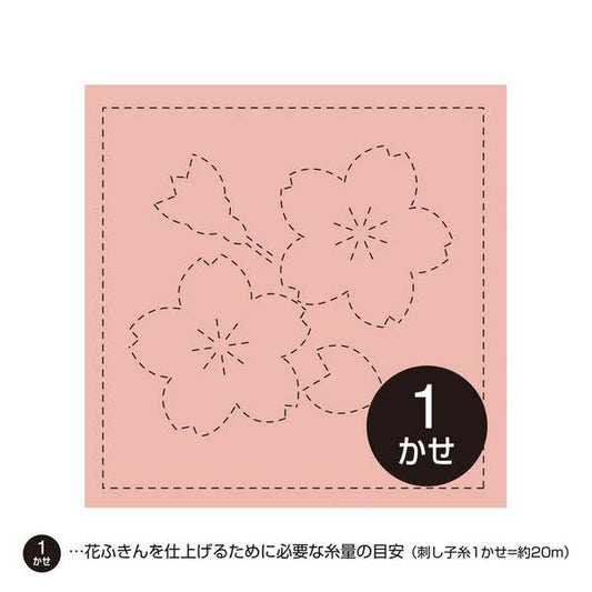 Sashiko Hanafukin Cherry Blossom rosa