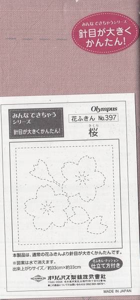 Sashiko Hanafukin Cherry Blossom rosa