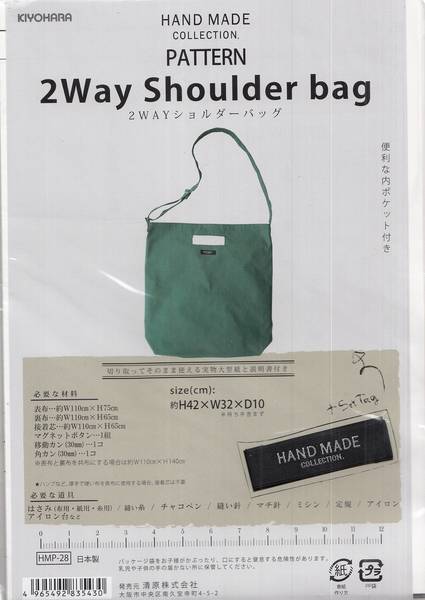Schnittmuster 2Way Shoulder bag