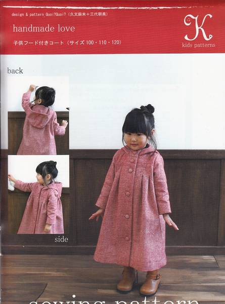 Schnittmuster Jacke