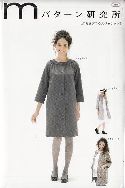Schnittmuster Blusenjacke