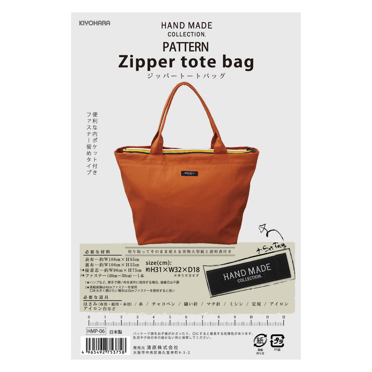 Schnittmuster Zipper tote bag