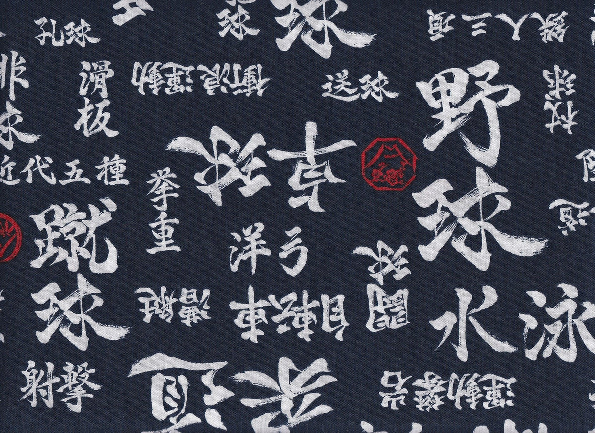Reststück Kanji blau 100 x 110 cm
