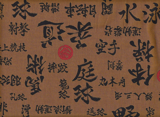 Reststück Kanji ocker 110 x 110 cm